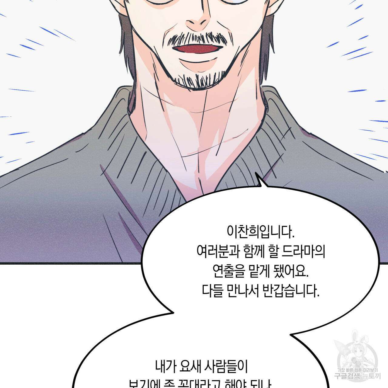 드라마틱 시그널 5화 31