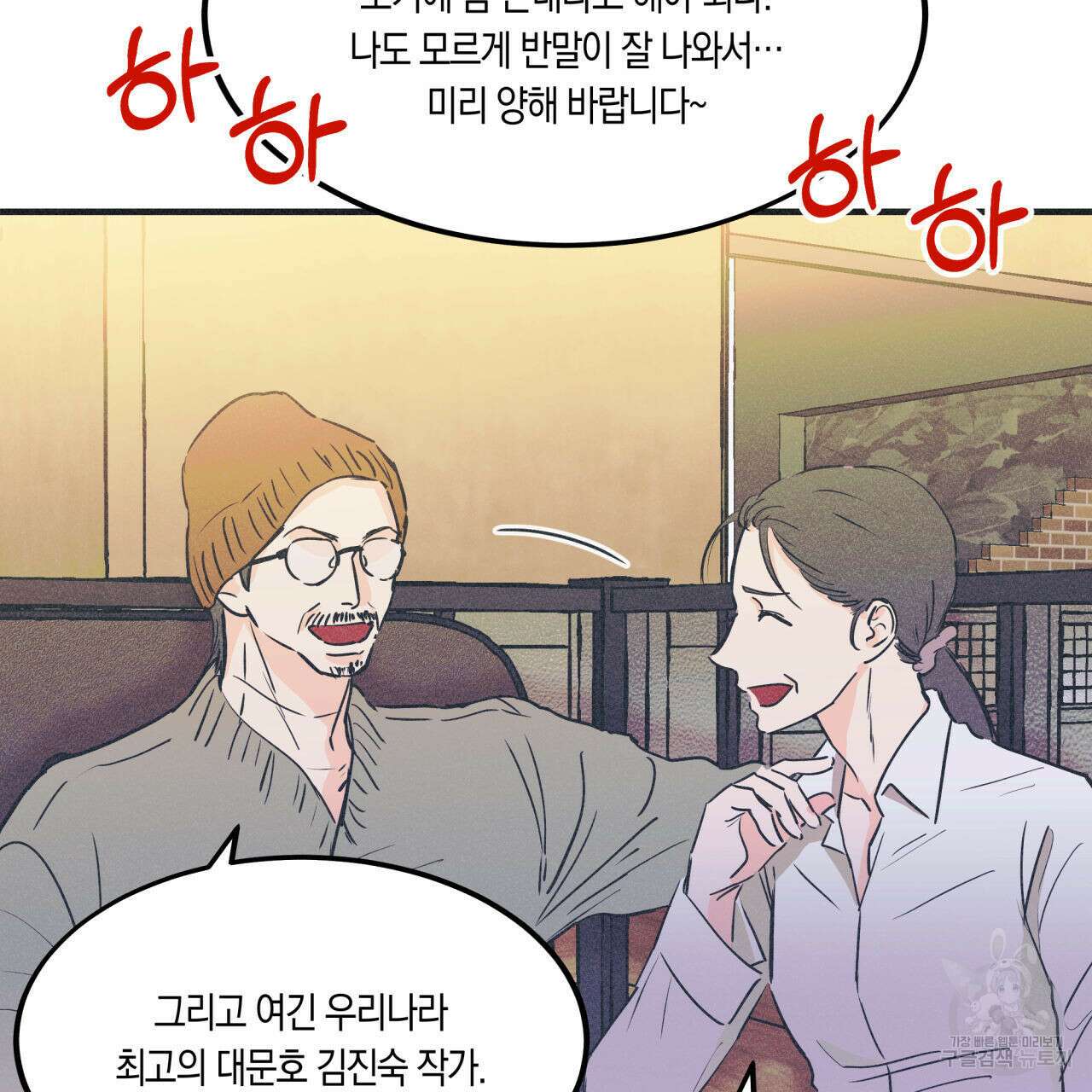 드라마틱 시그널 5화 32