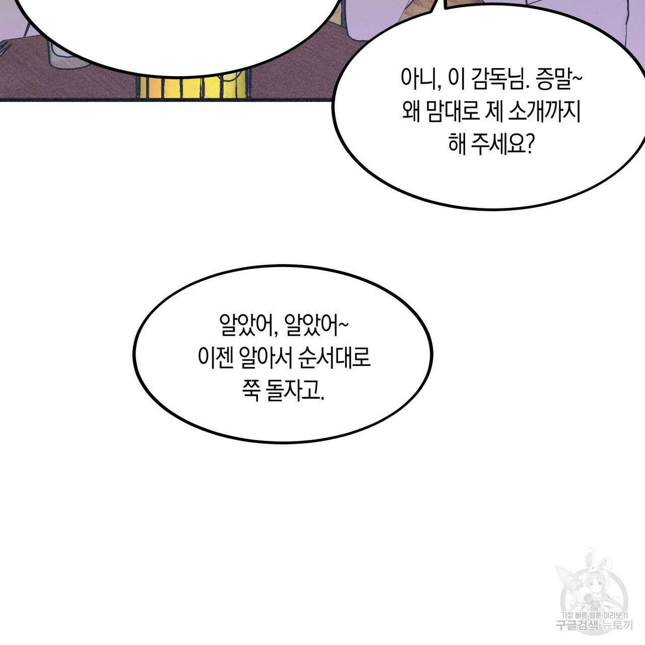 드라마틱 시그널 5화 33