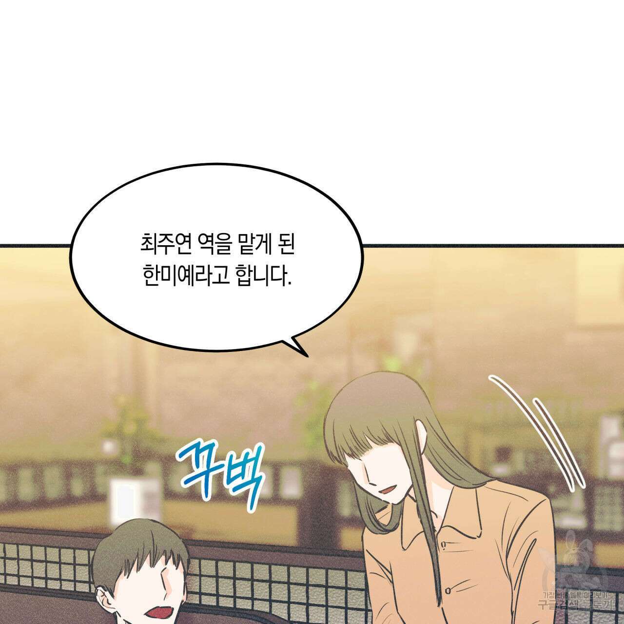 드라마틱 시그널 5화 34