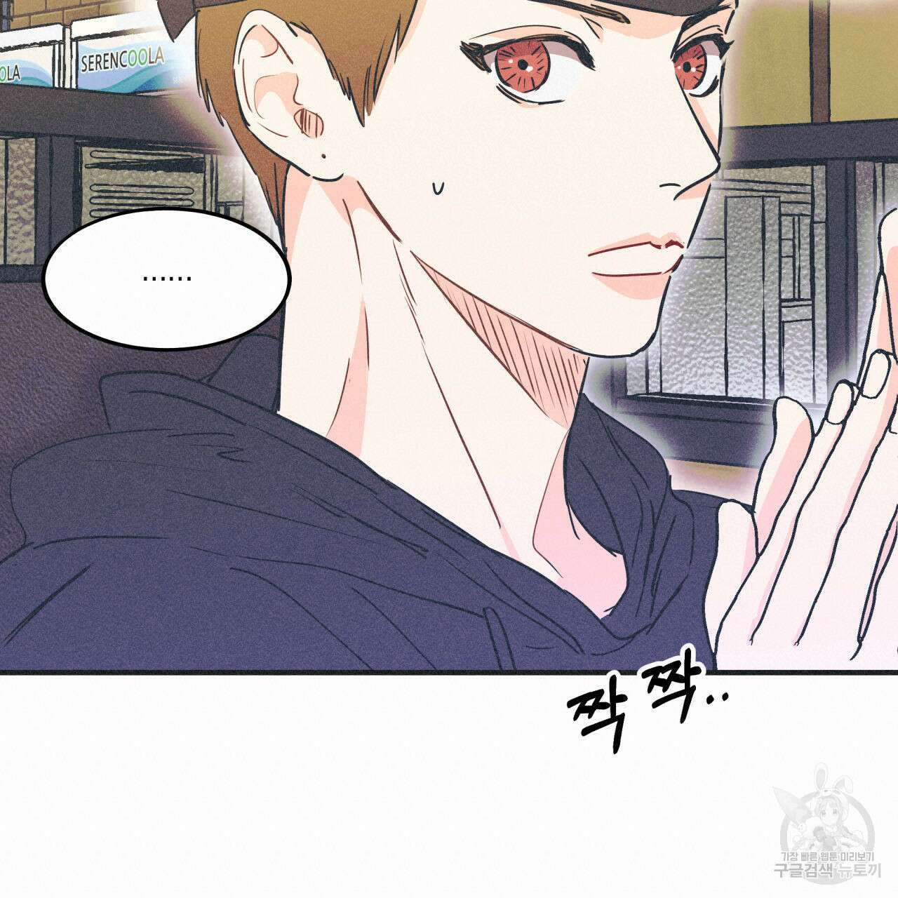 드라마틱 시그널 5화 36