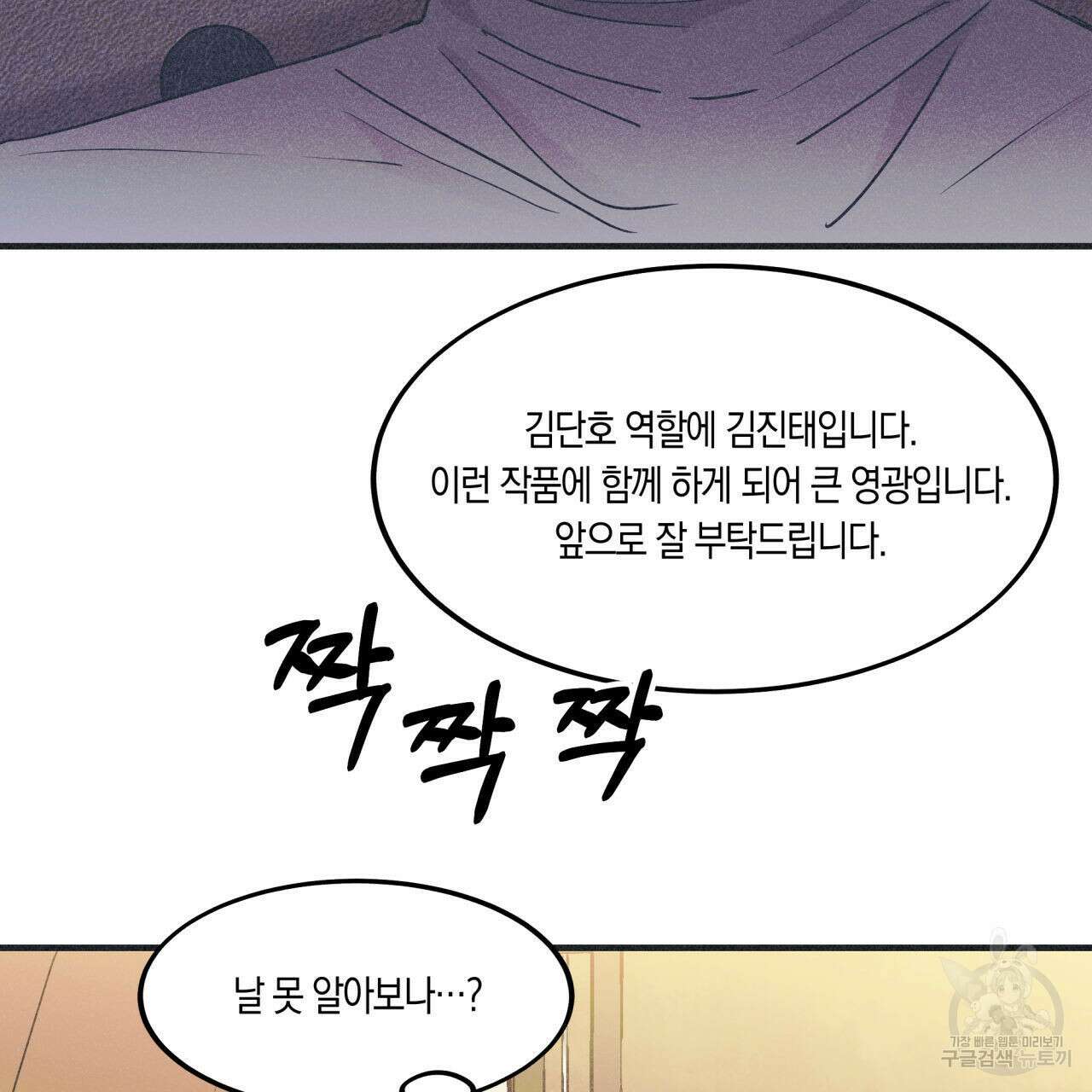 드라마틱 시그널 5화 38