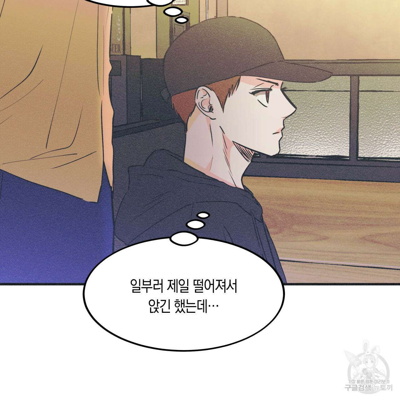 드라마틱 시그널 5화 39
