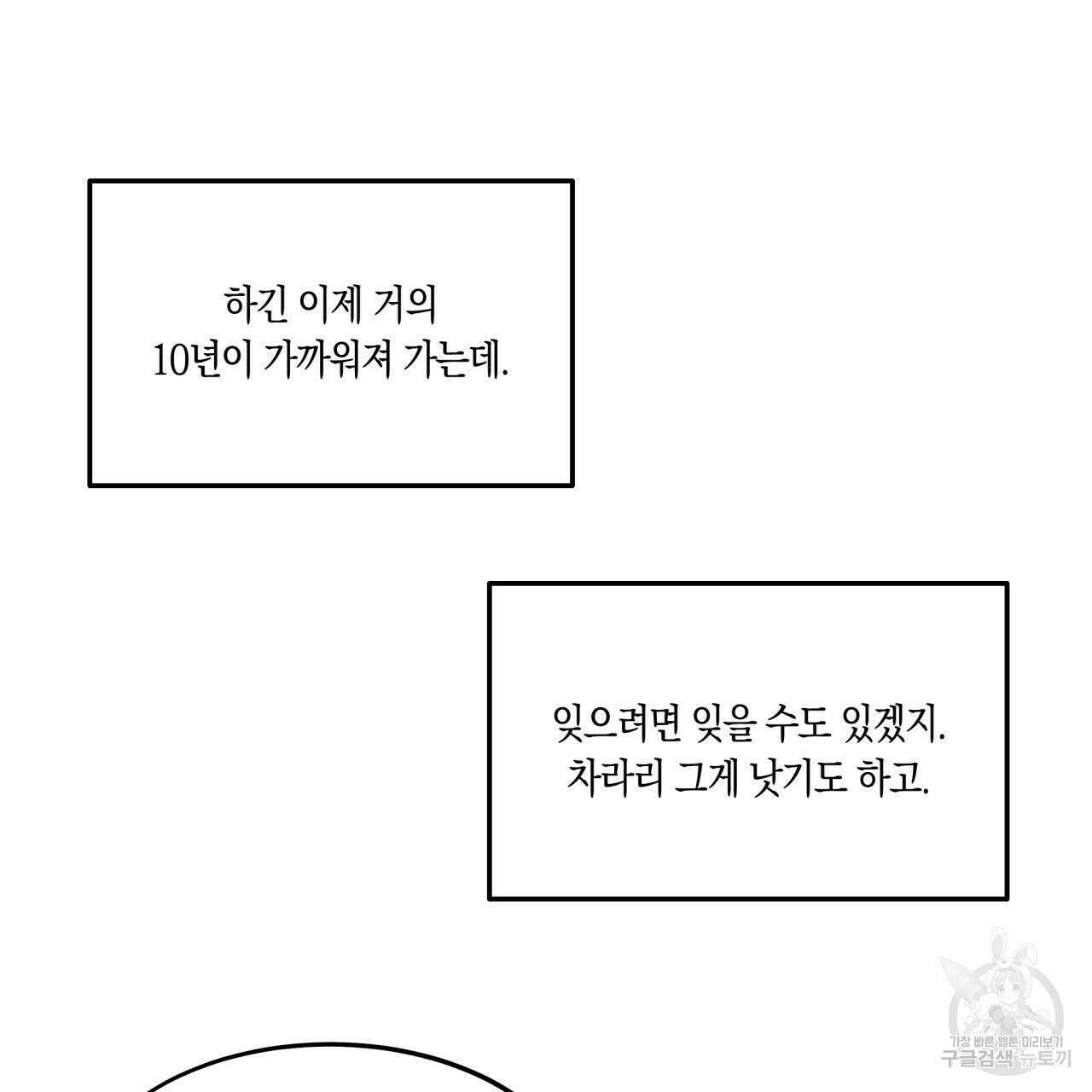드라마틱 시그널 5화 40