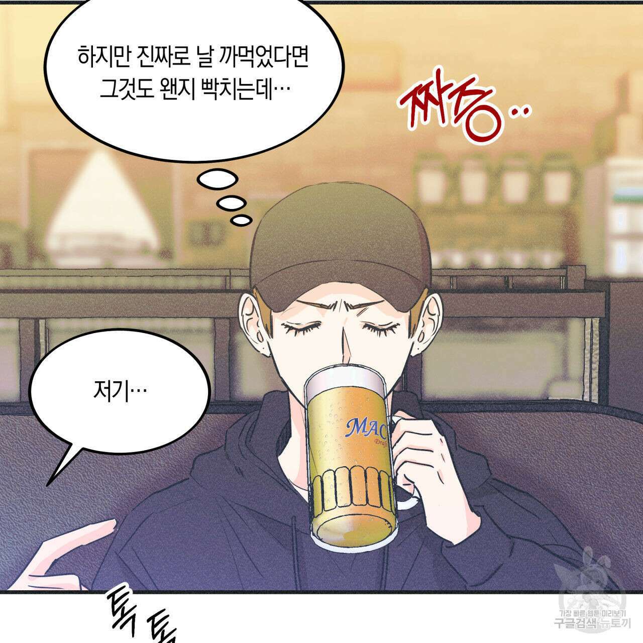 드라마틱 시그널 5화 41