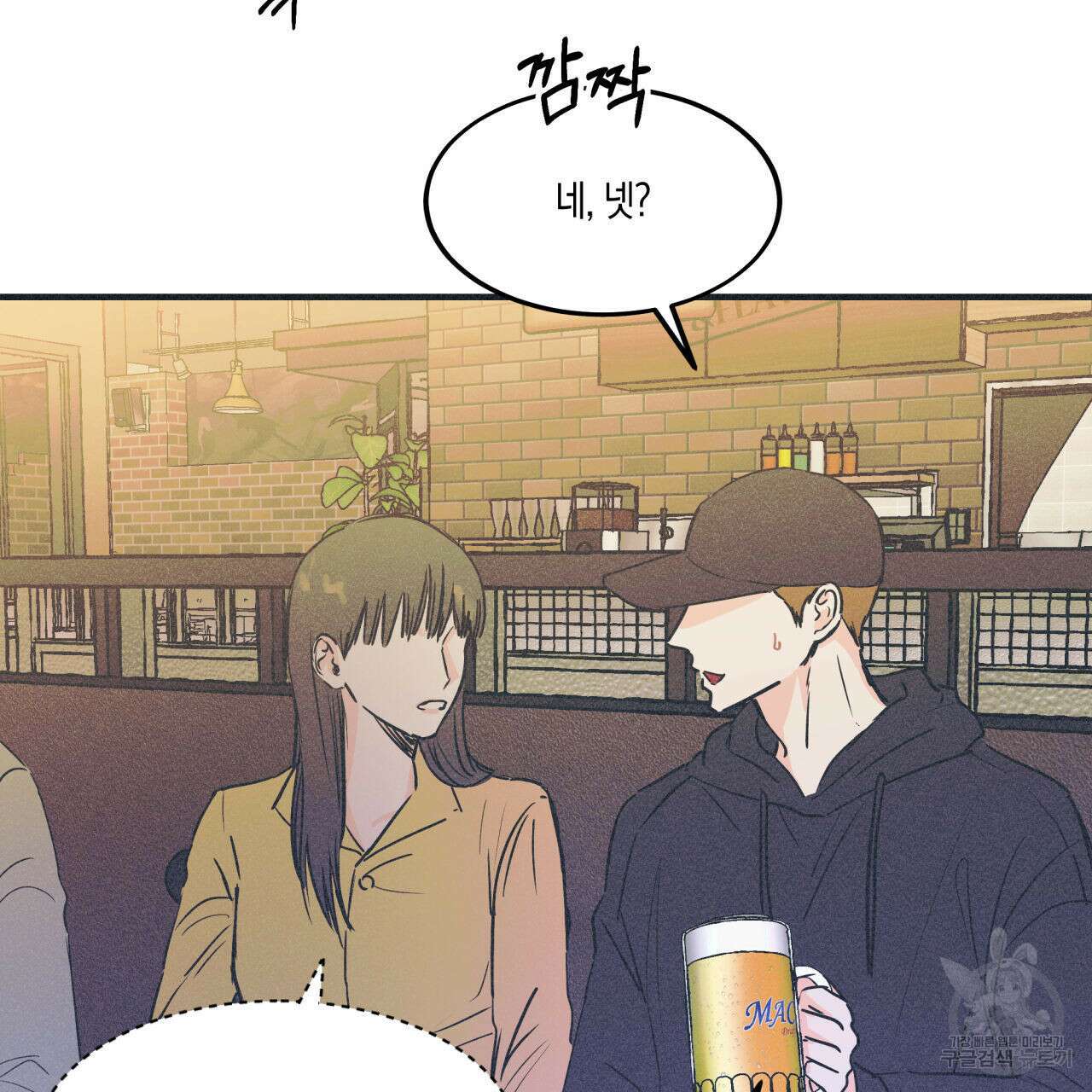 드라마틱 시그널 5화 42