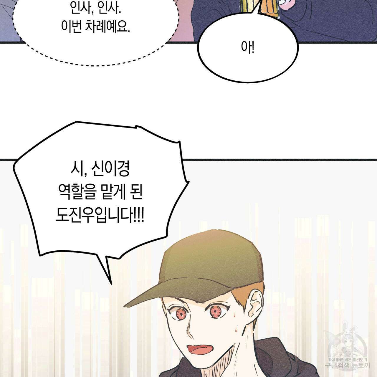 드라마틱 시그널 5화 43