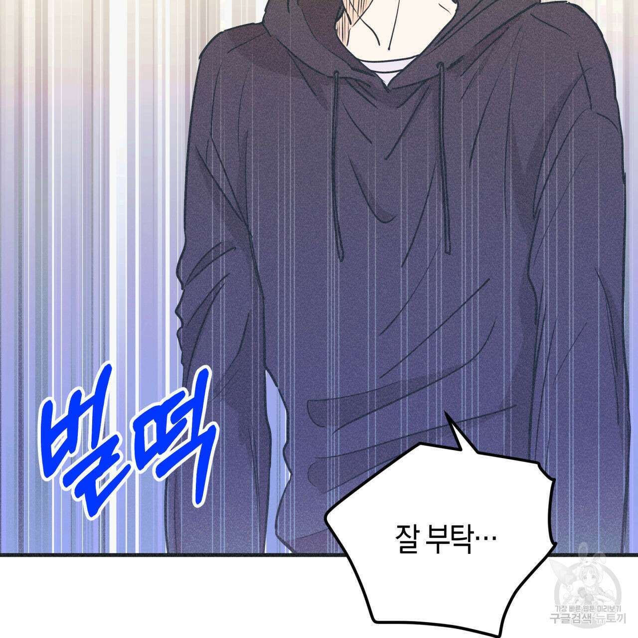 드라마틱 시그널 5화 44