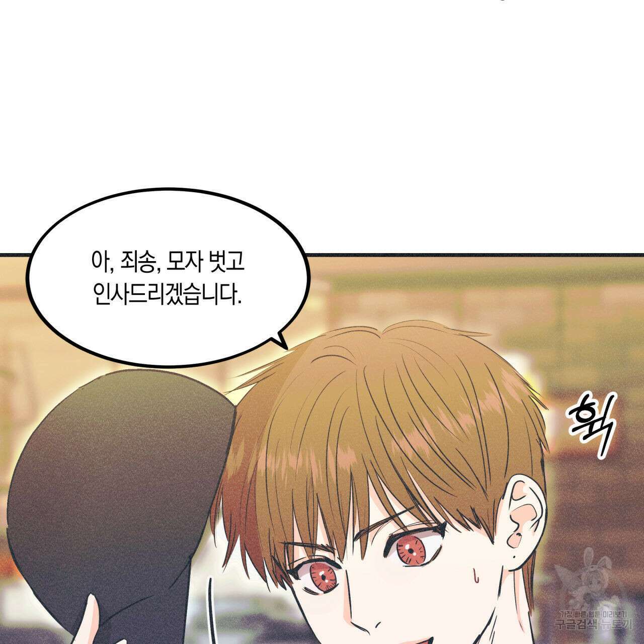 드라마틱 시그널 5화 45