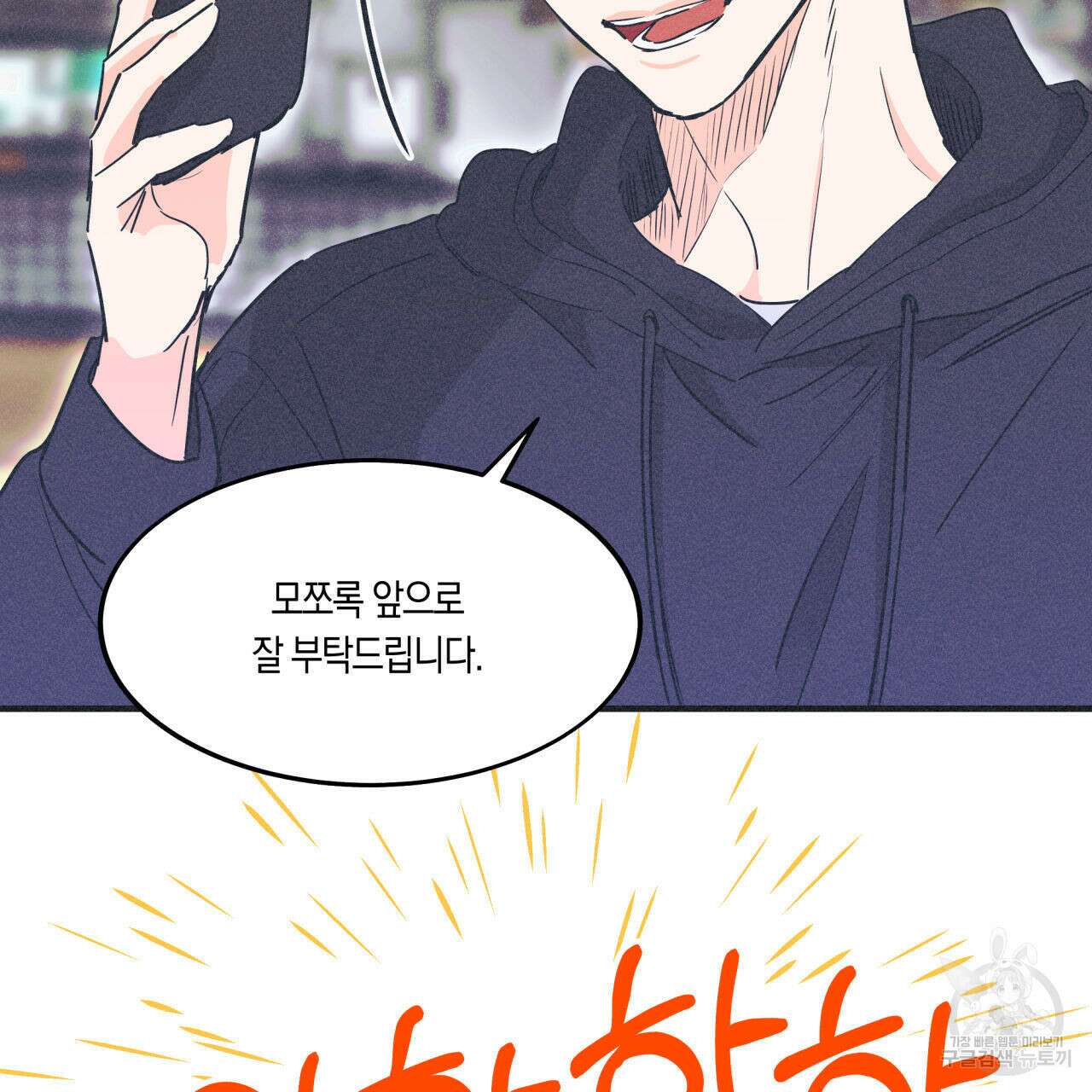 드라마틱 시그널 5화 46