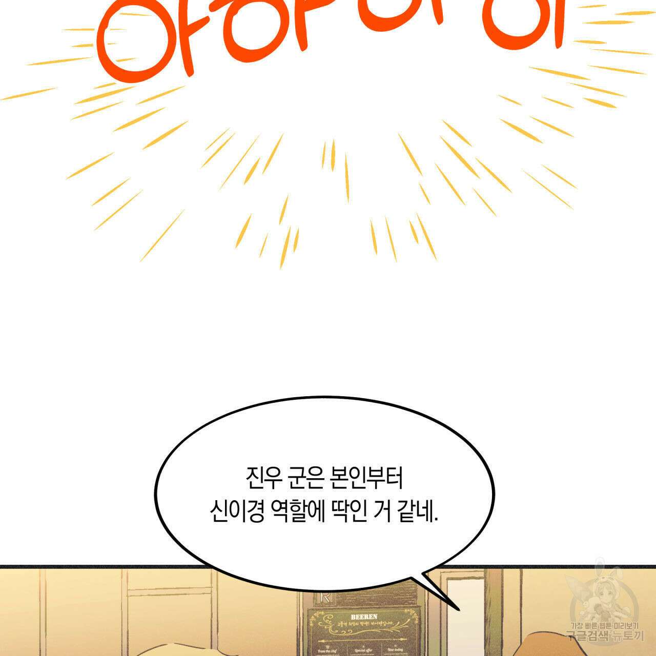 드라마틱 시그널 5화 47