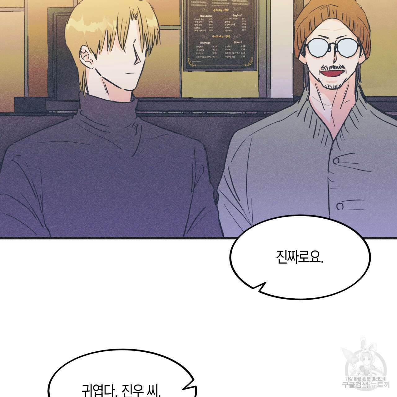 드라마틱 시그널 5화 48