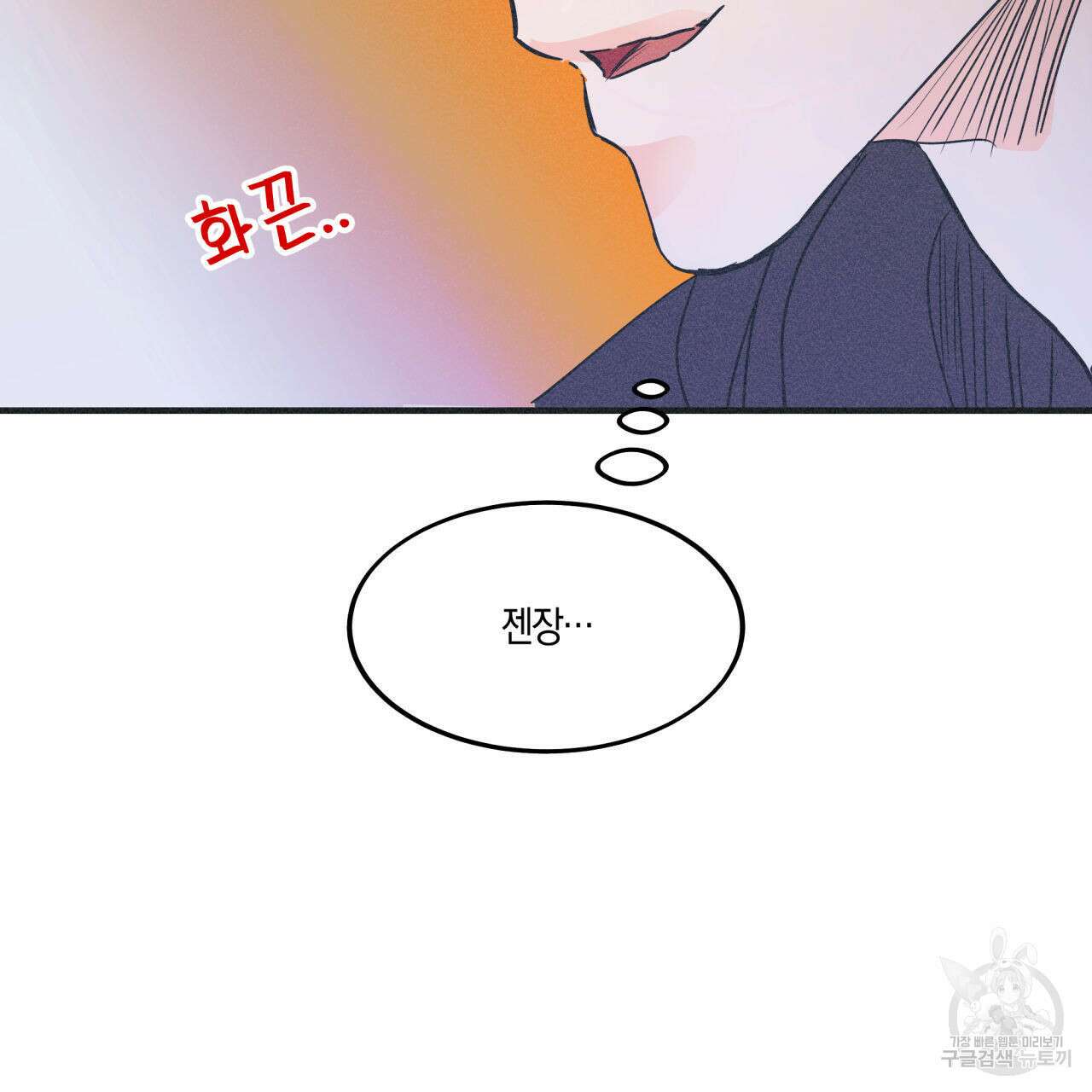 드라마틱 시그널 5화 51