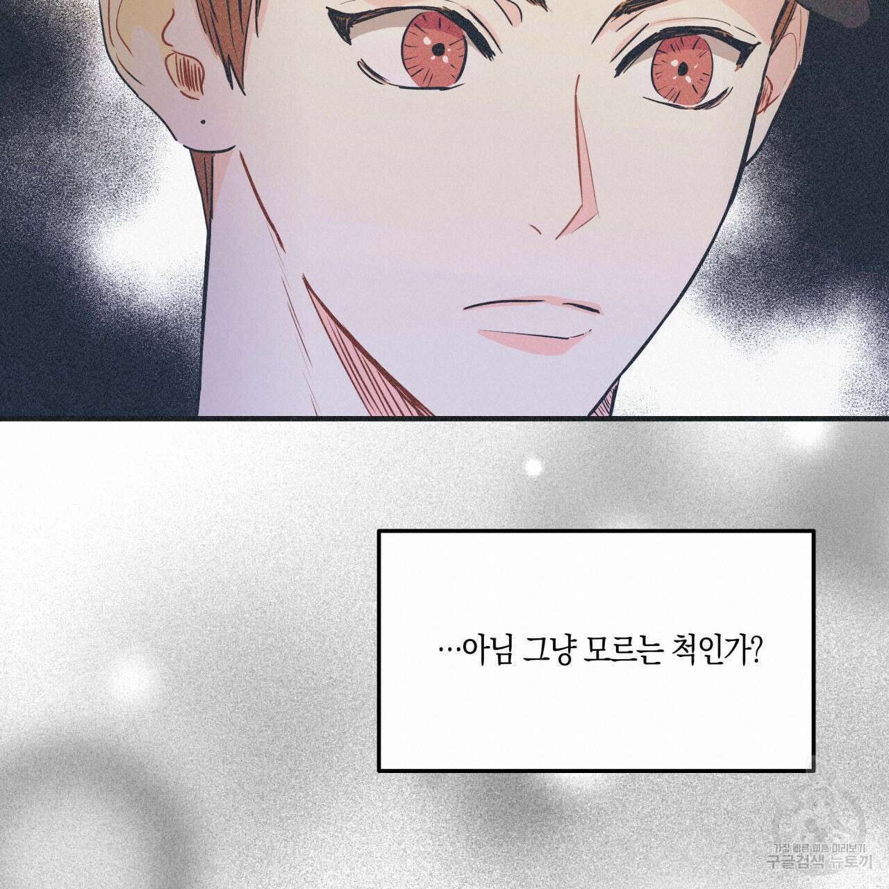 드라마틱 시그널 5화 54