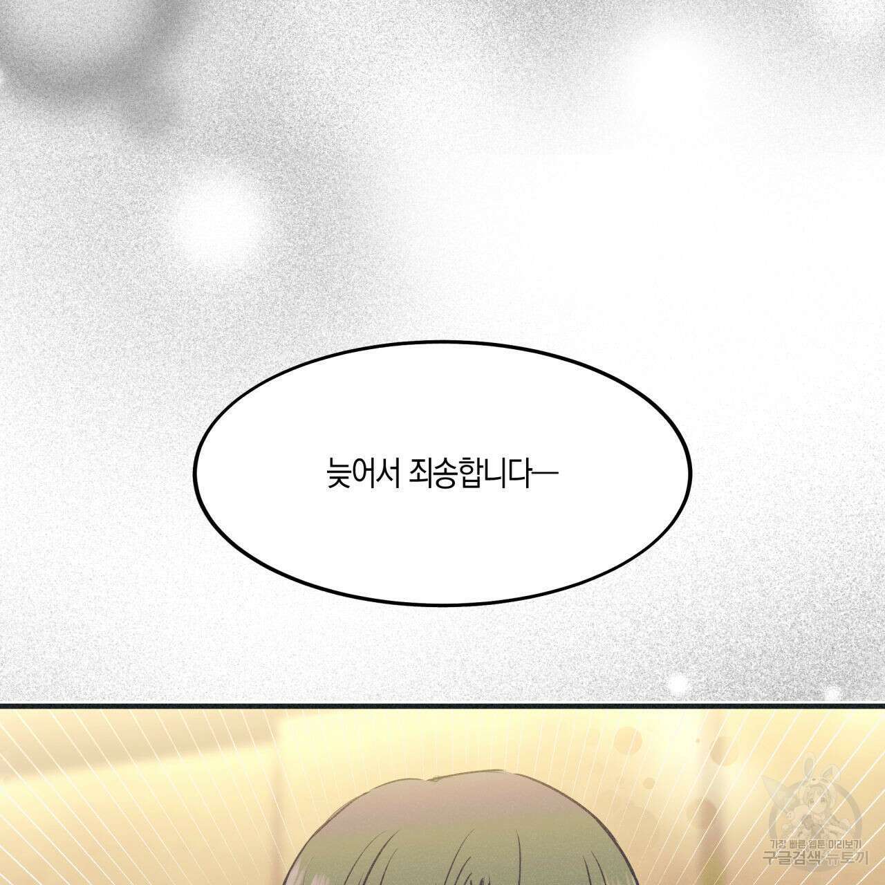드라마틱 시그널 5화 55