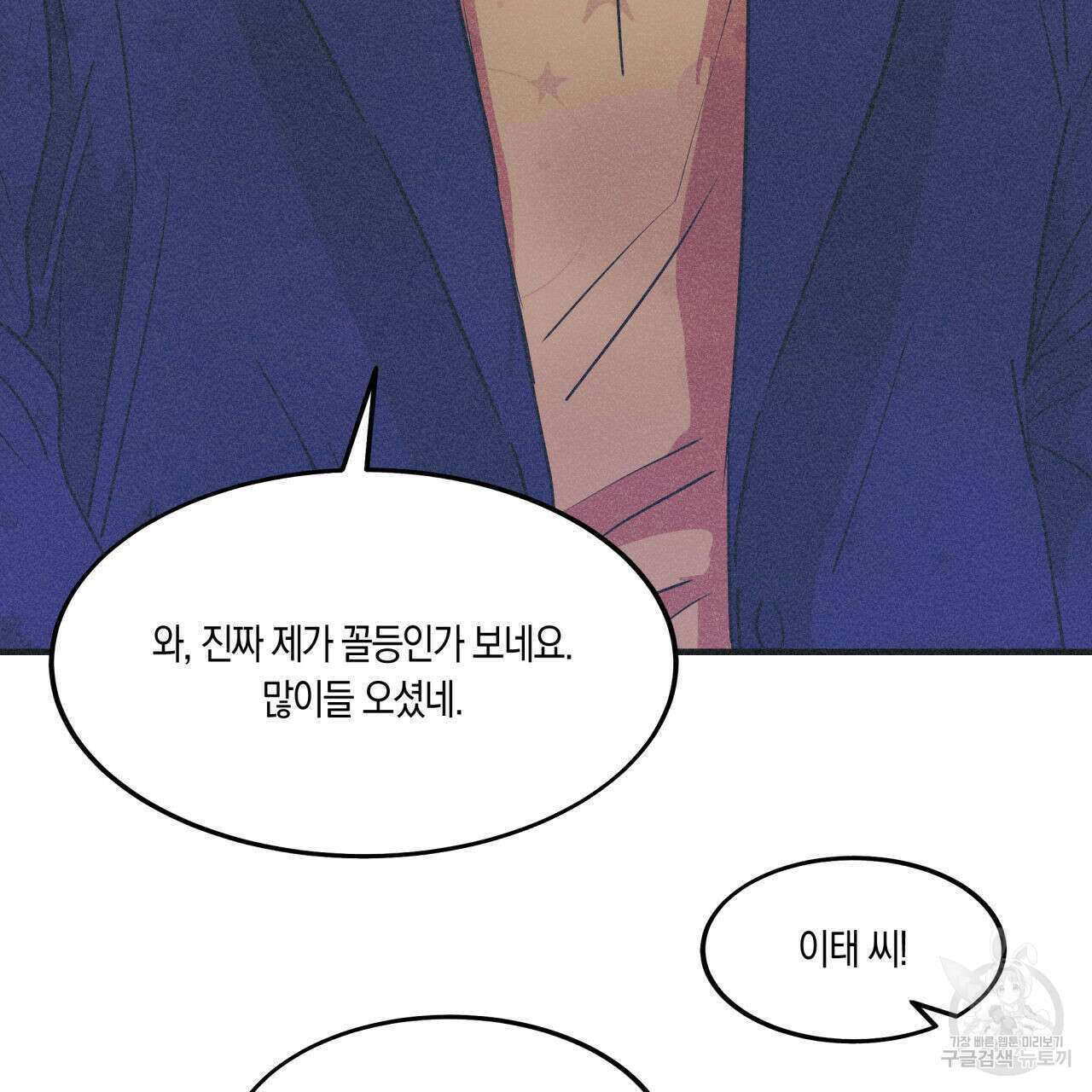 드라마틱 시그널 5화 57