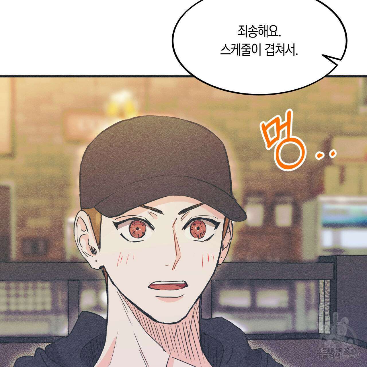 드라마틱 시그널 5화 60