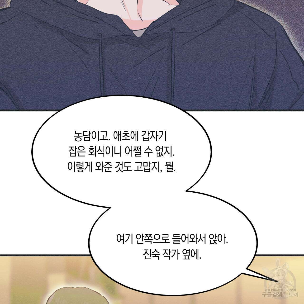 드라마틱 시그널 5화 61