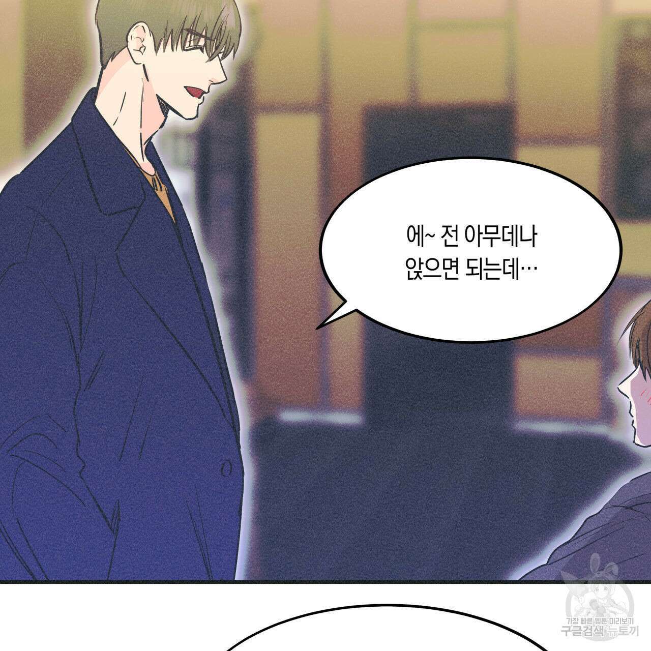 드라마틱 시그널 5화 62