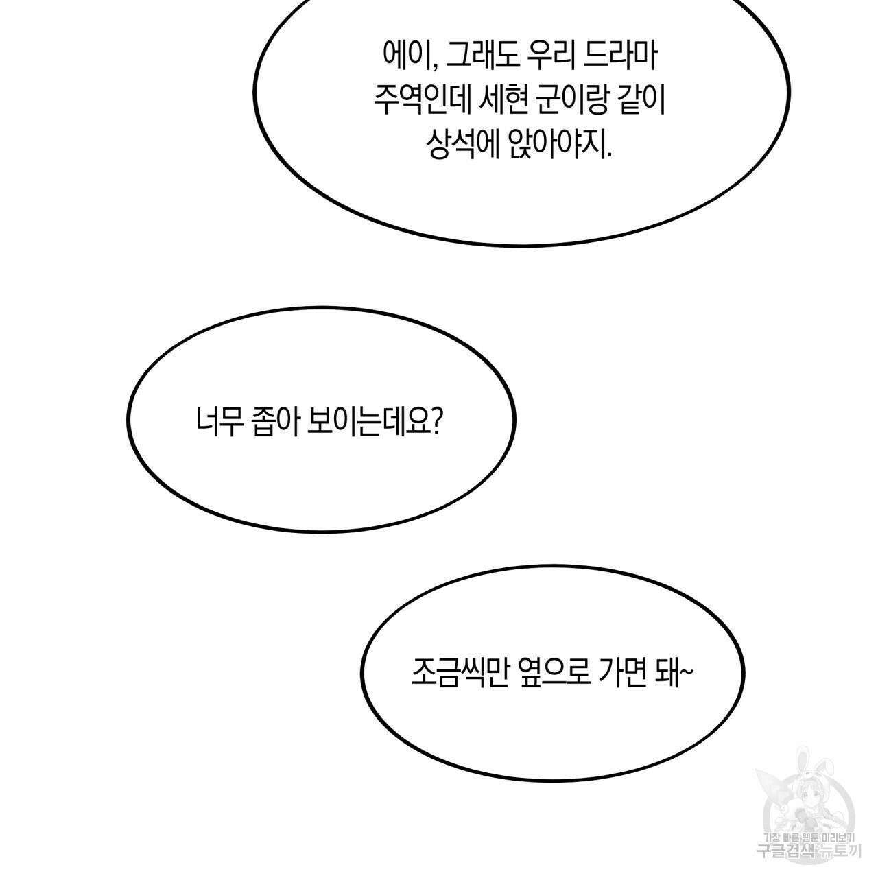 드라마틱 시그널 5화 63