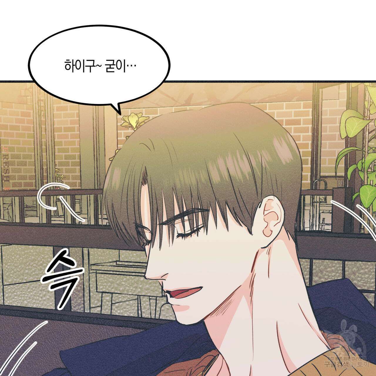 드라마틱 시그널 5화 64