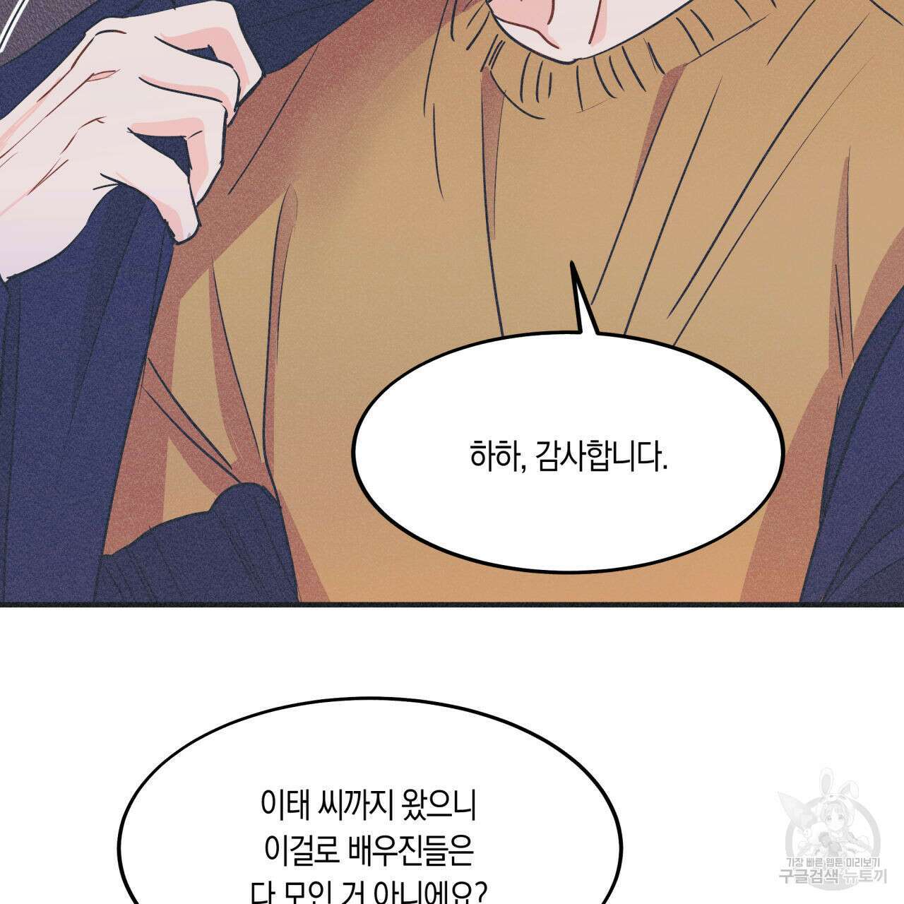드라마틱 시그널 5화 65