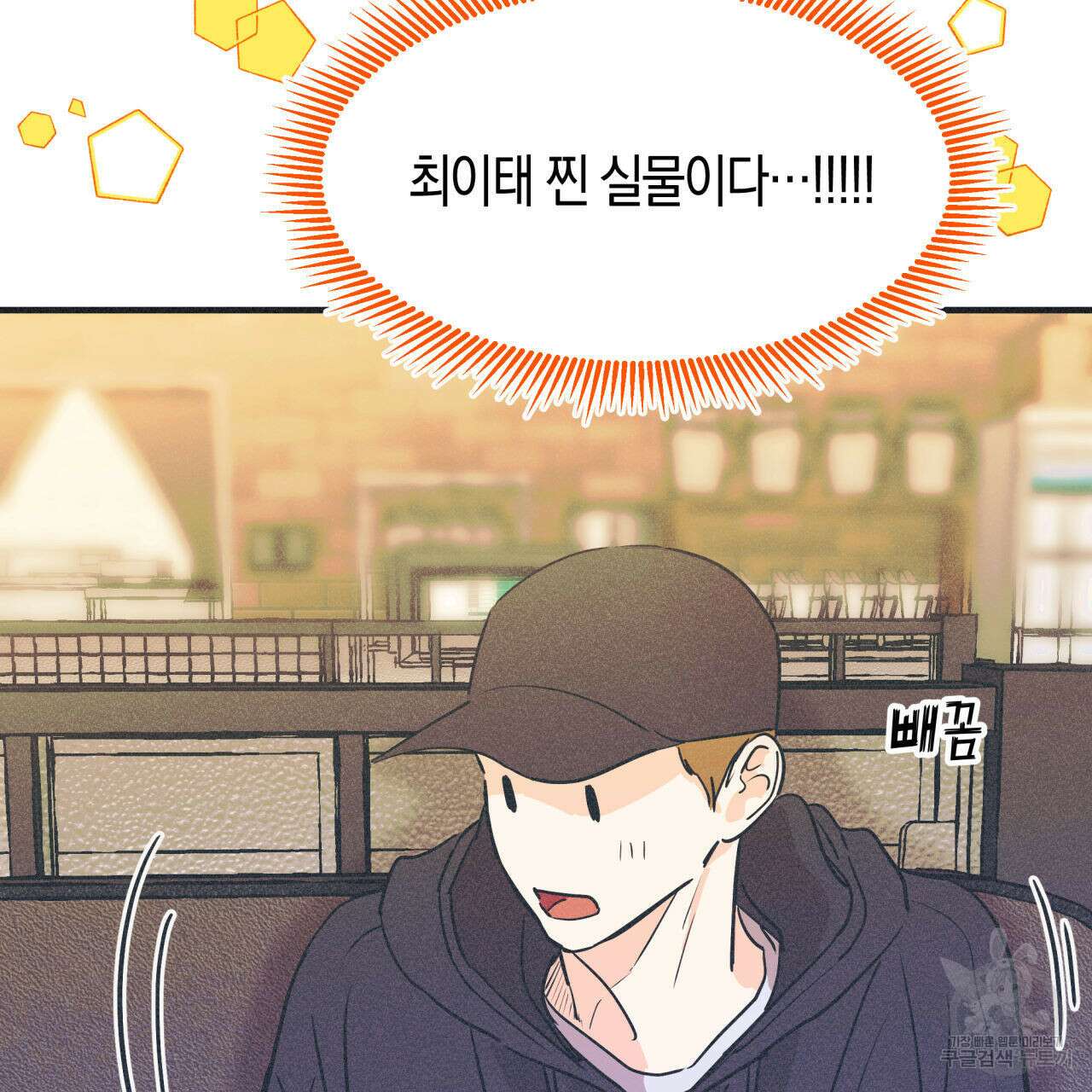드라마틱 시그널 5화 67