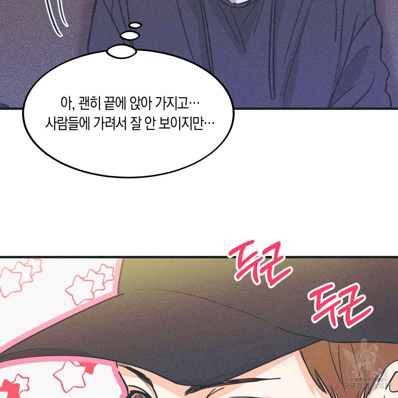 드라마틱 시그널 5화 68