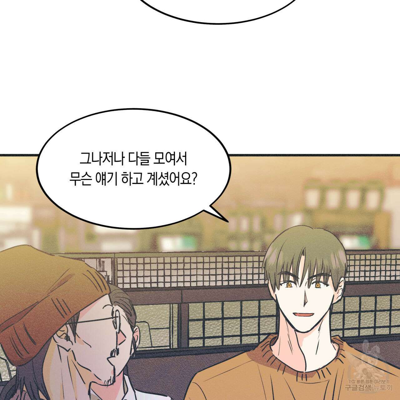 드라마틱 시그널 5화 70