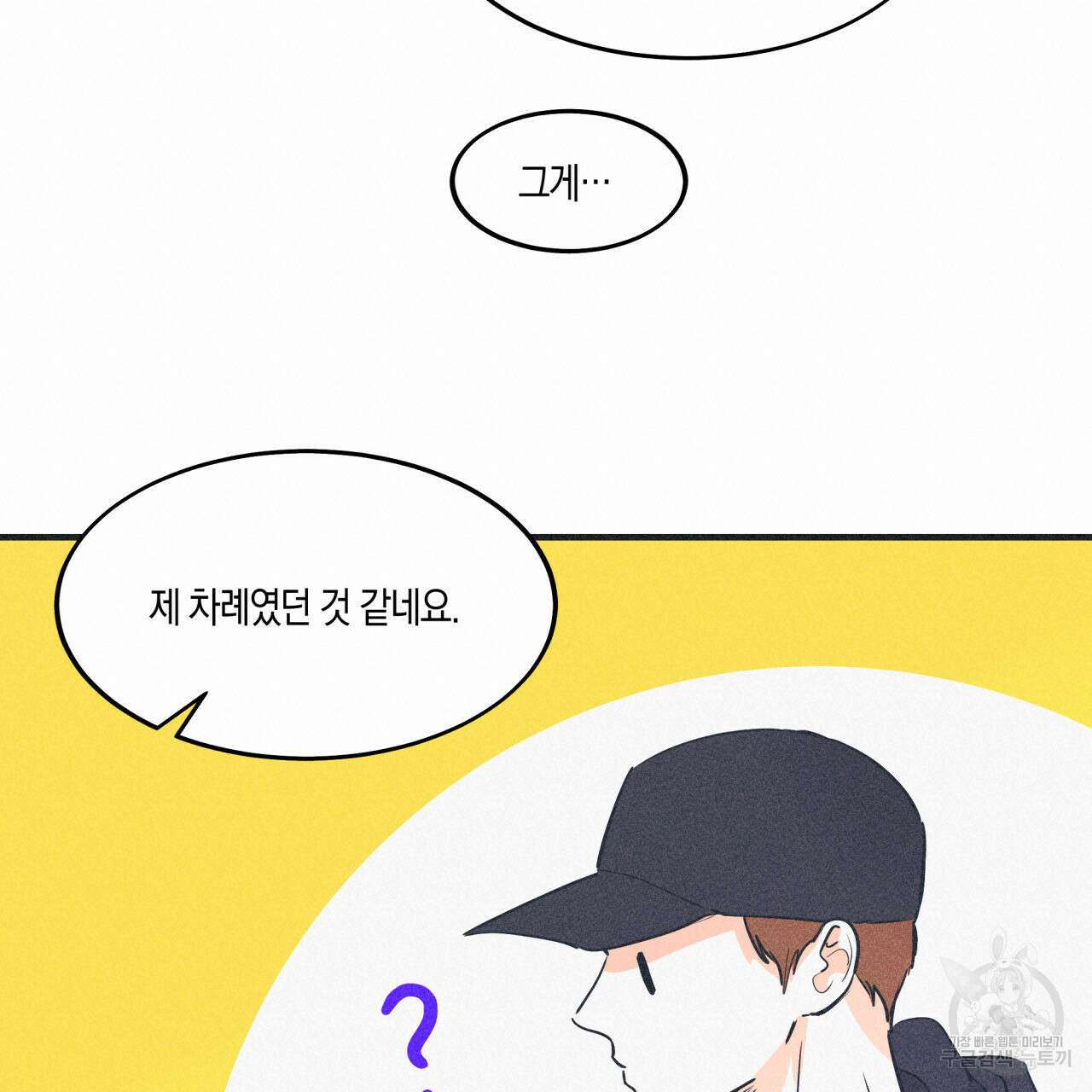 드라마틱 시그널 5화 72