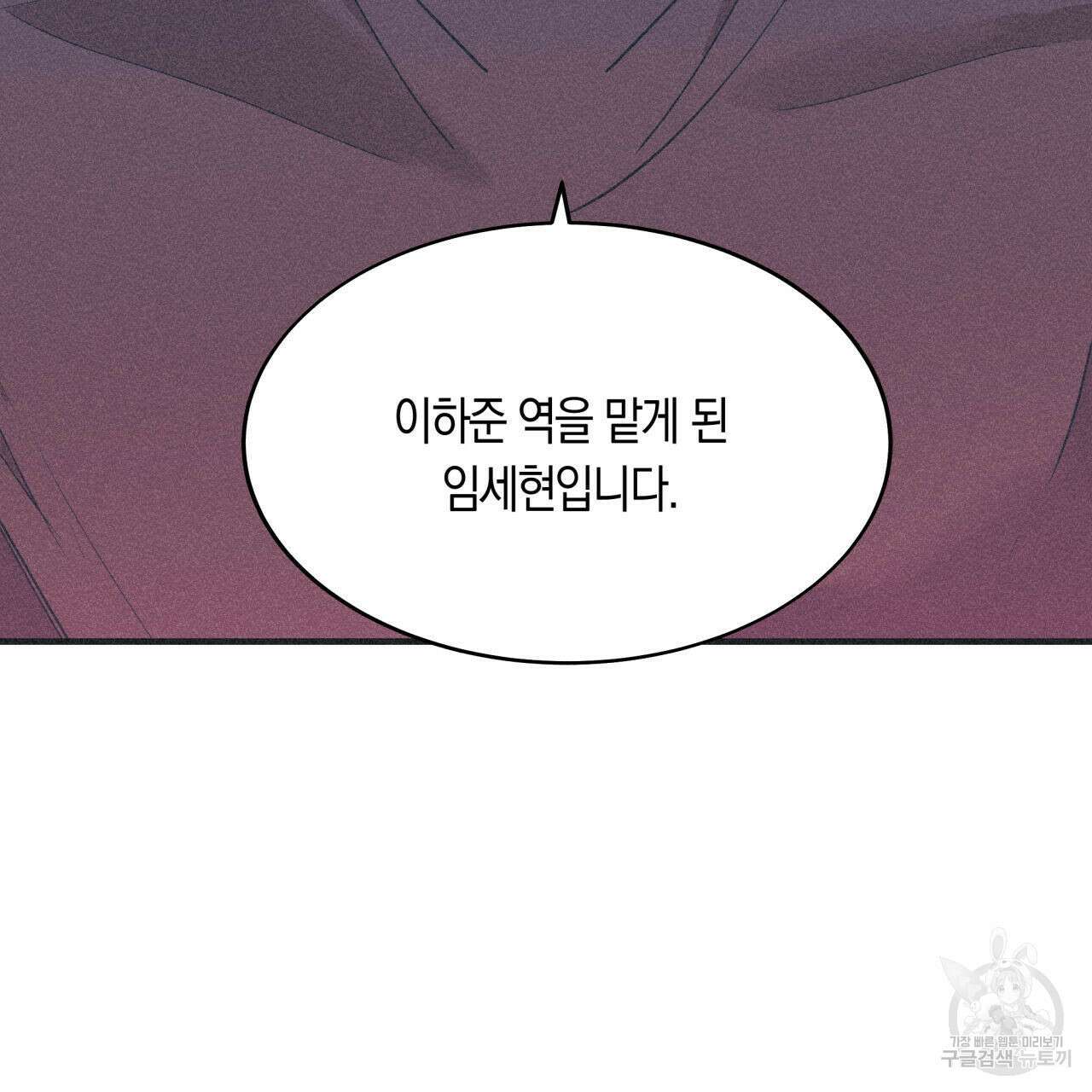 드라마틱 시그널 5화 75