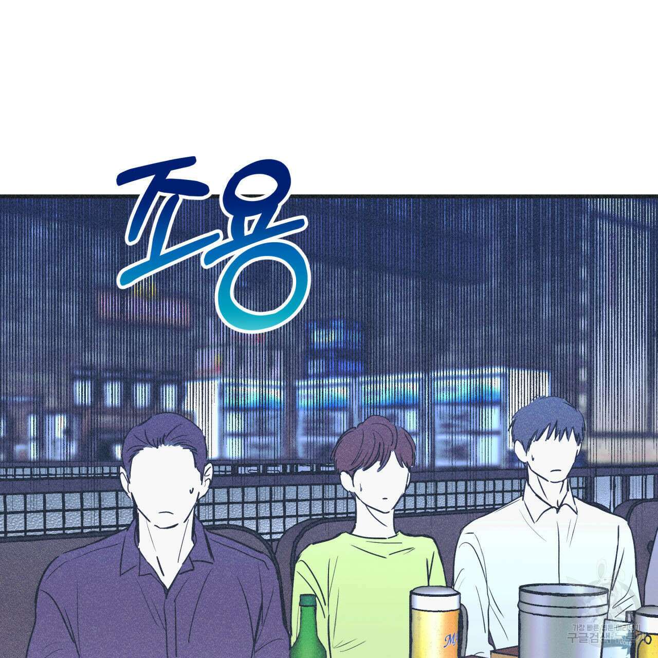 드라마틱 시그널 5화 76