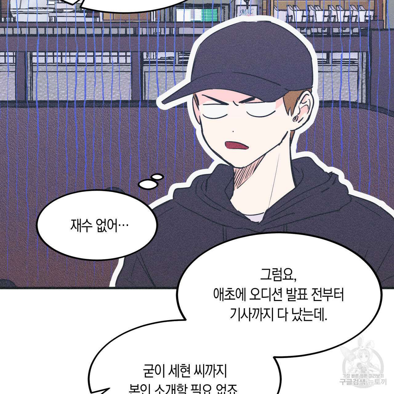 드라마틱 시그널 5화 80