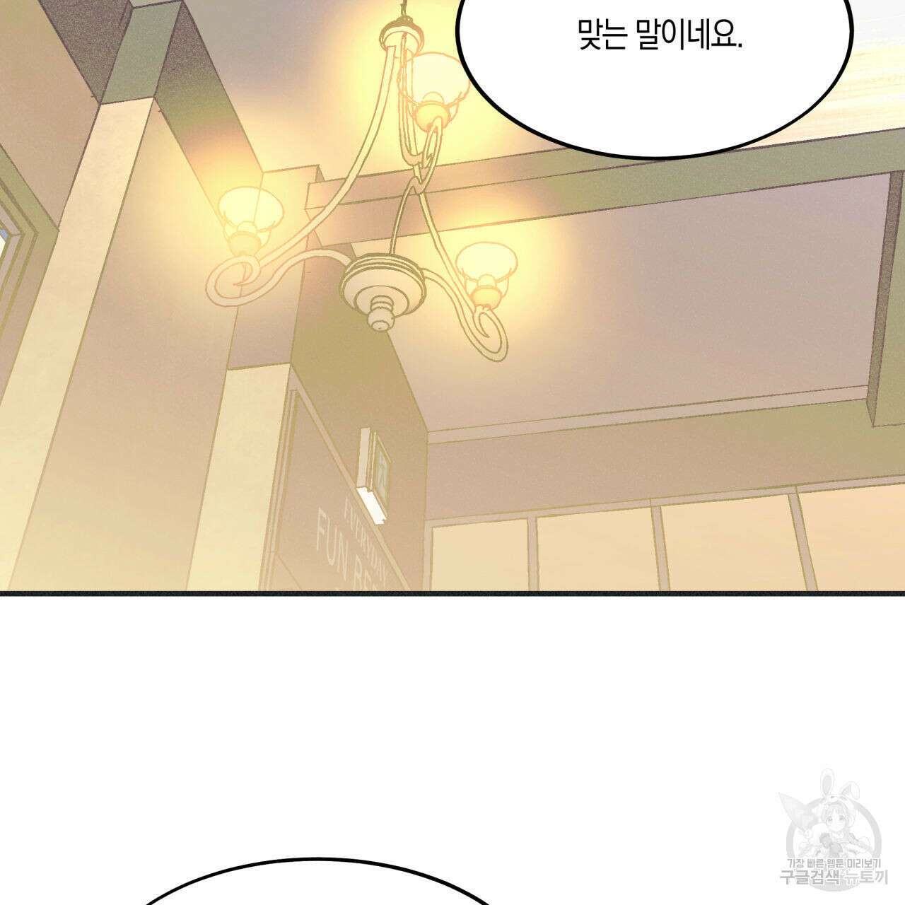 드라마틱 시그널 5화 86
