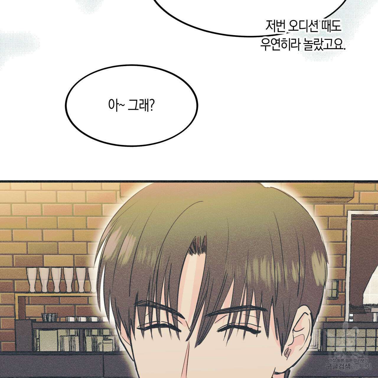 드라마틱 시그널 5화 91