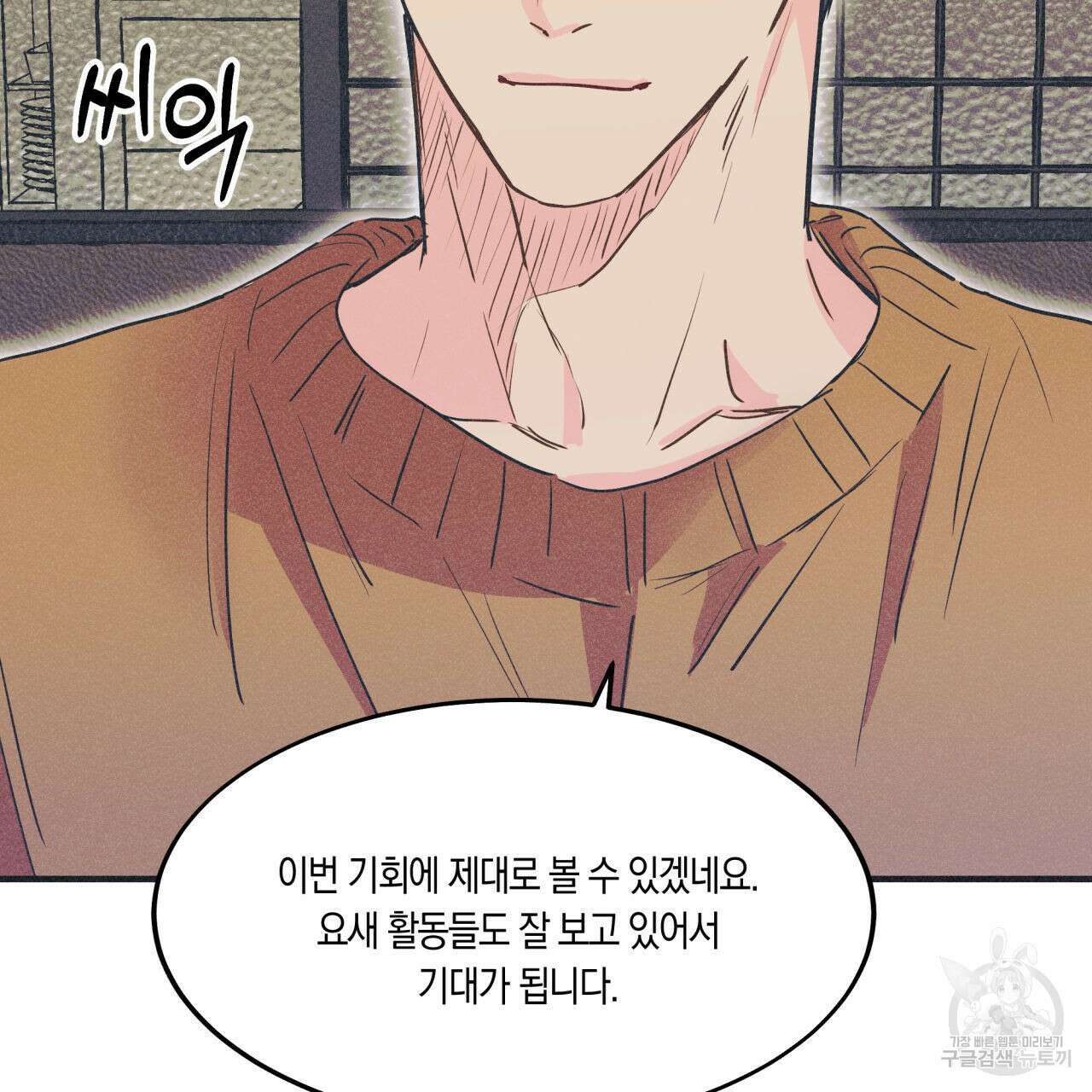 드라마틱 시그널 5화 92