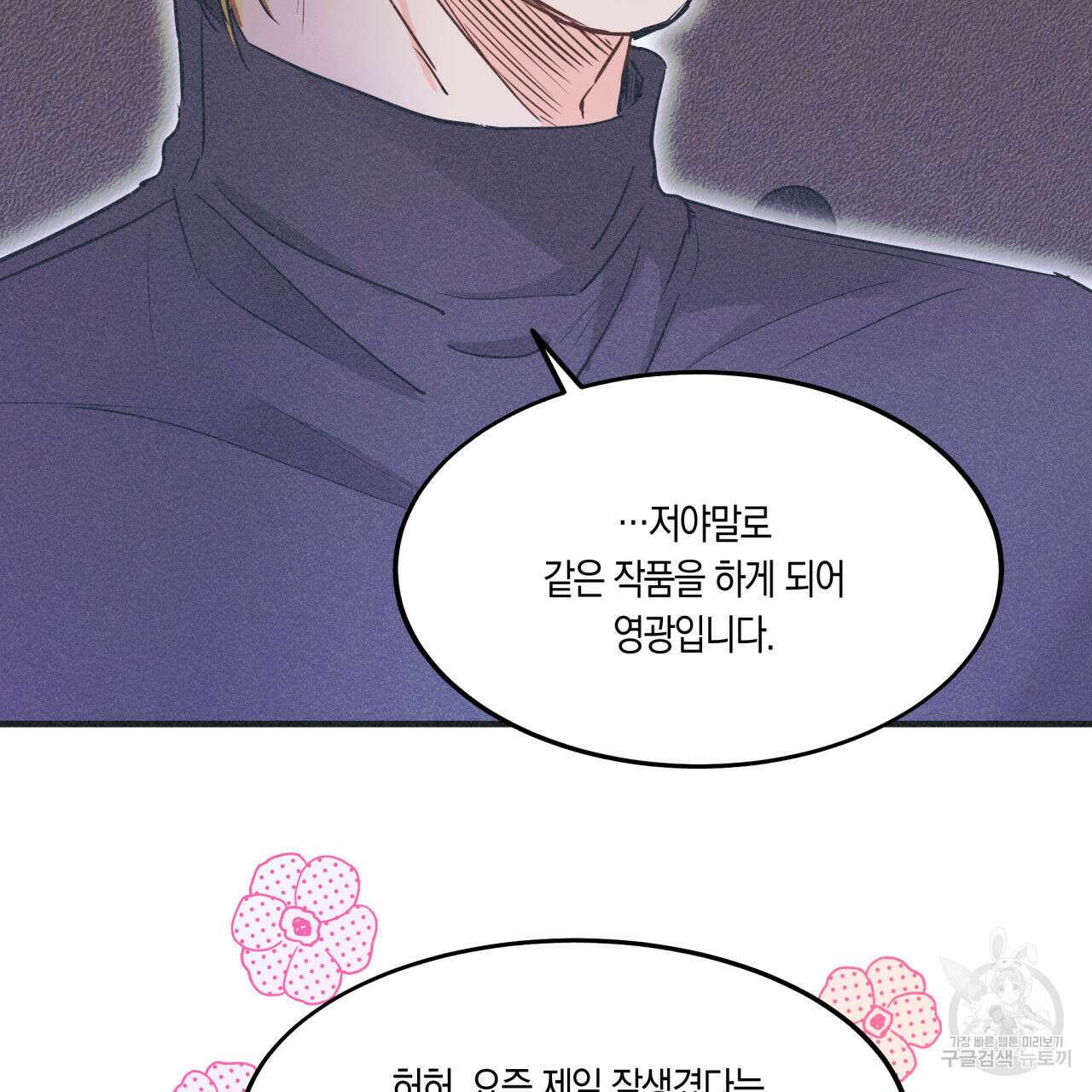 드라마틱 시그널 5화 94