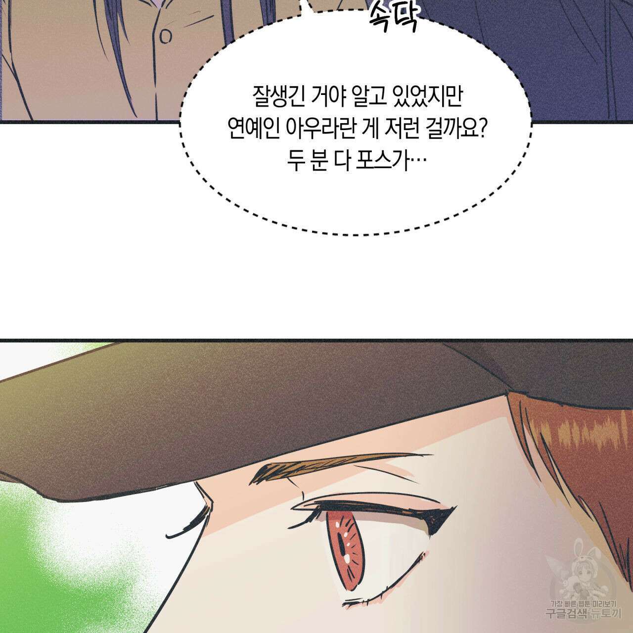 드라마틱 시그널 5화 97