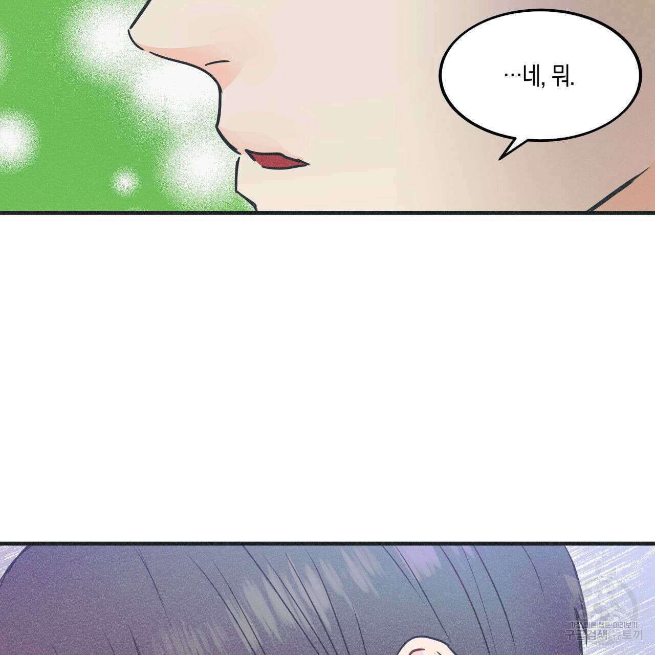 드라마틱 시그널 5화 98