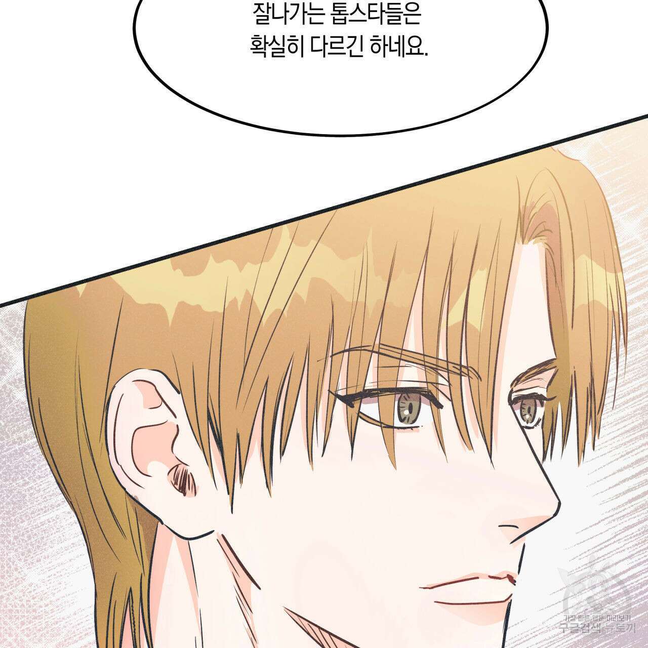 드라마틱 시그널 5화 100