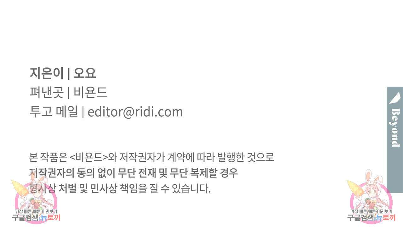 드라마틱 시그널 5화 103