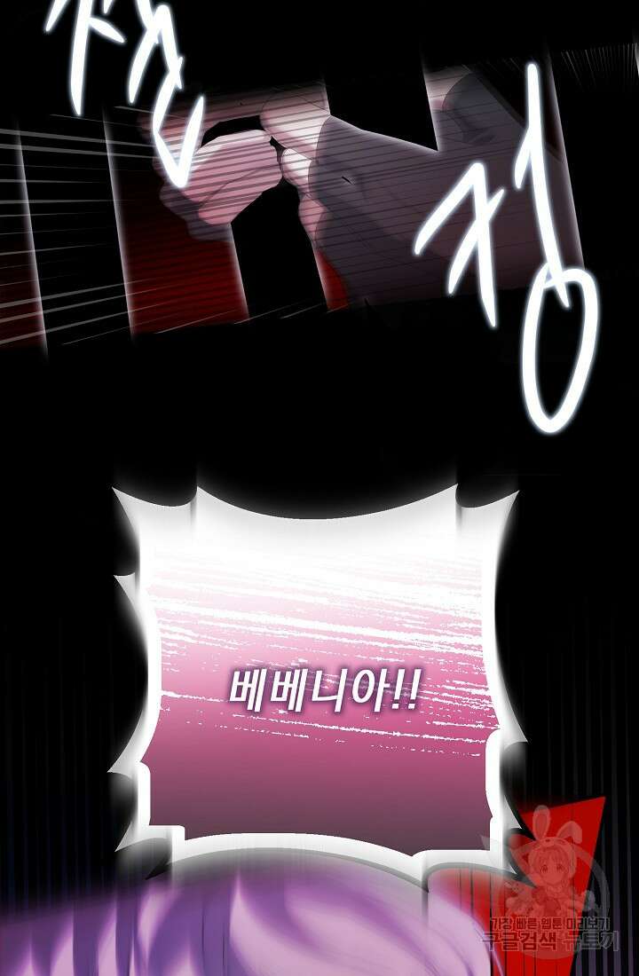 방구석 아싸인 내가 폭군에게 청혼 받아버렸다 7화 15