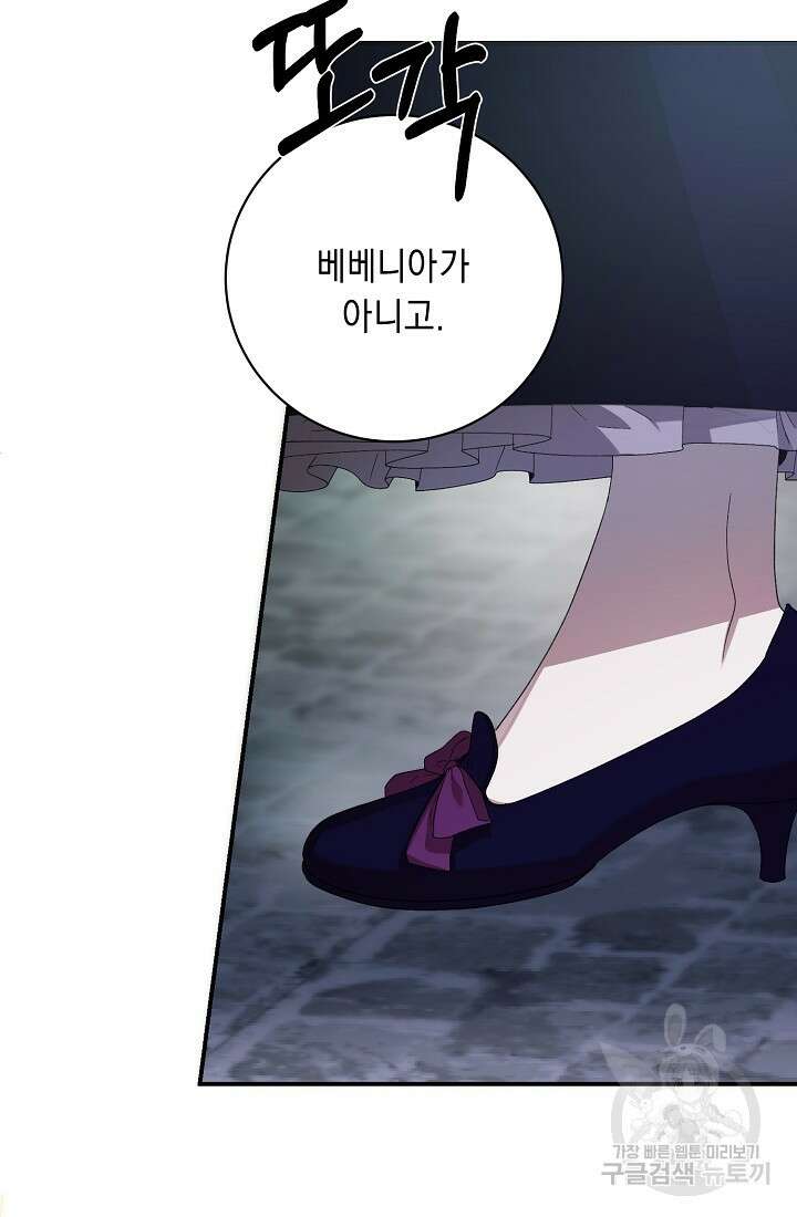 방구석 아싸인 내가 폭군에게 청혼 받아버렸다 7화 17