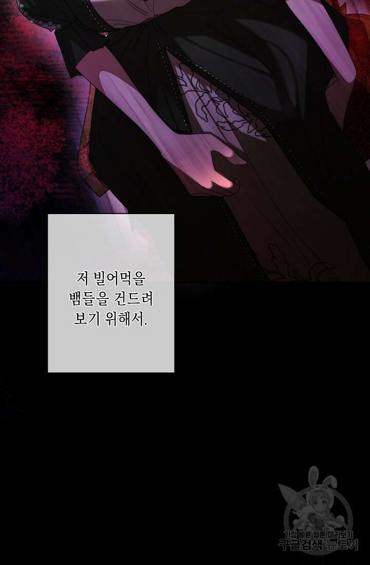 방구석 아싸인 내가 폭군에게 청혼 받아버렸다 17화 18