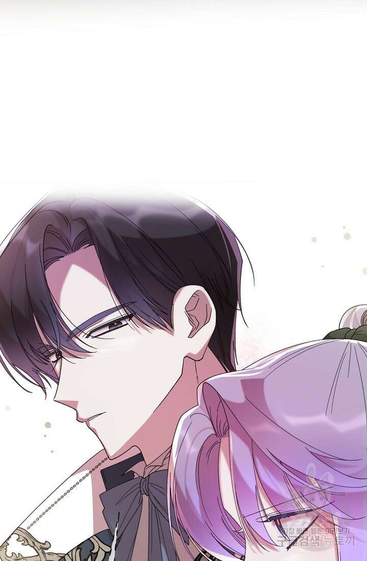 방구석 아싸인 내가 폭군에게 청혼 받아버렸다 17화 21