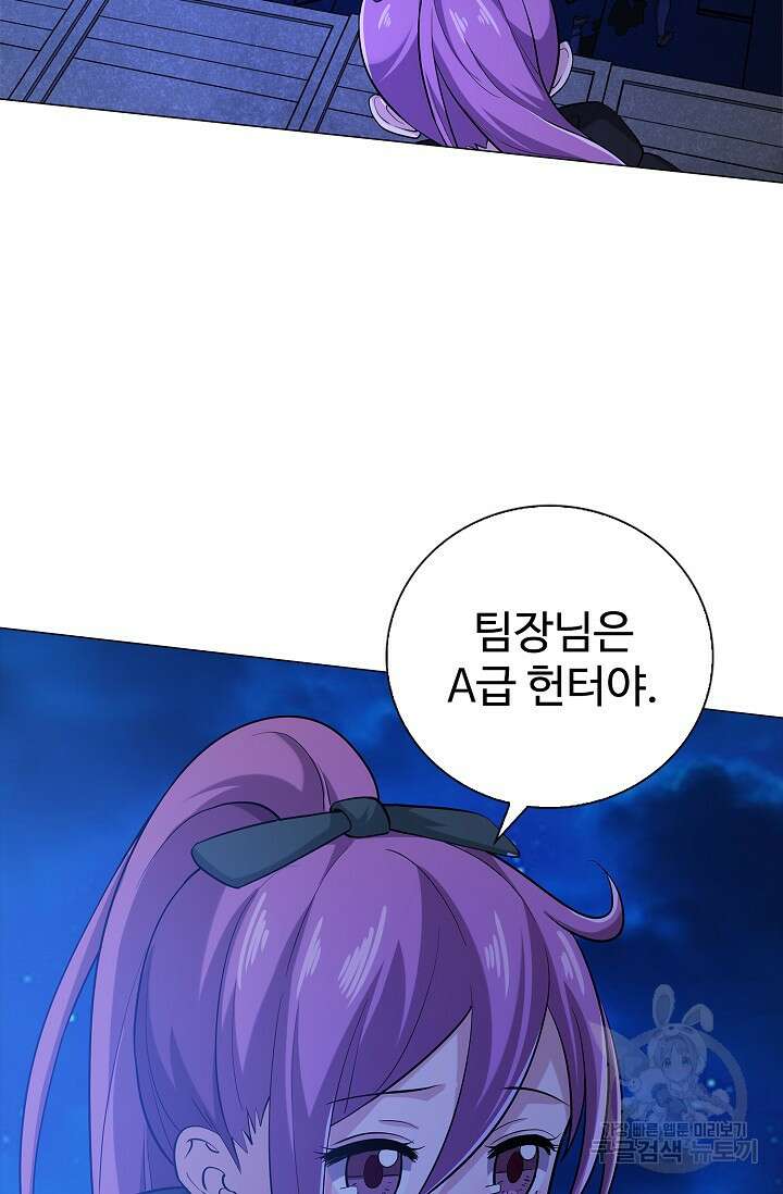 나홀로 무한 전직 7화 4