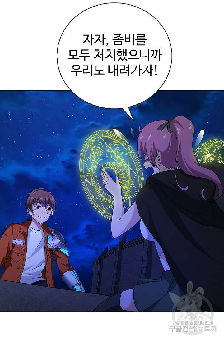 나홀로 무한 전직 7화 7