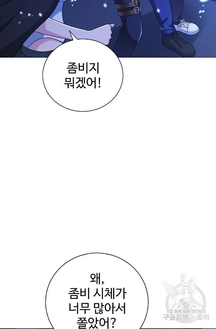 나홀로 무한 전직 7화 13