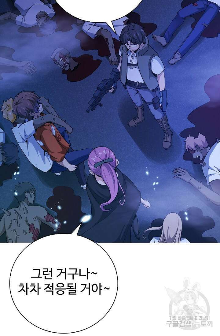 나홀로 무한 전직 7화 14