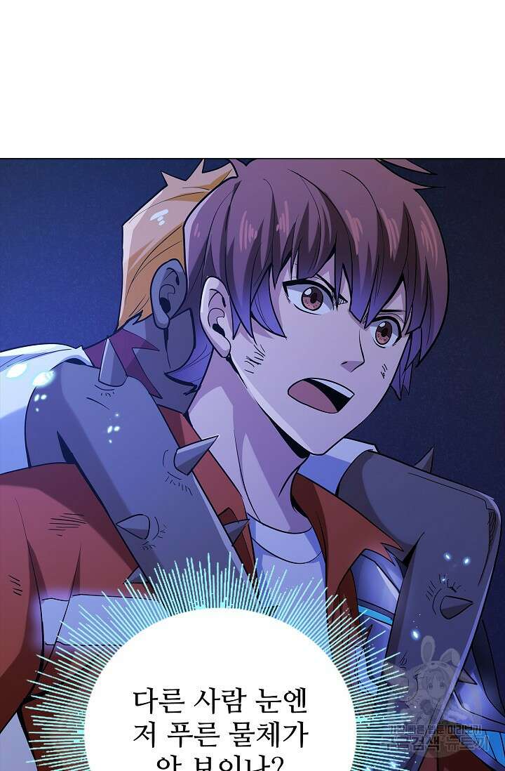 나홀로 무한 전직 7화 15